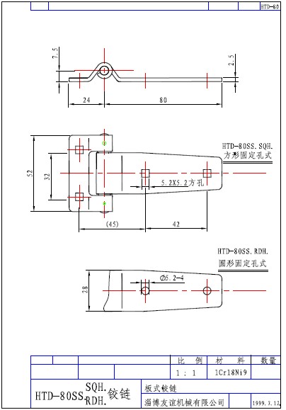 HTD-80SS SQH型鉸鏈尺寸示意圖
